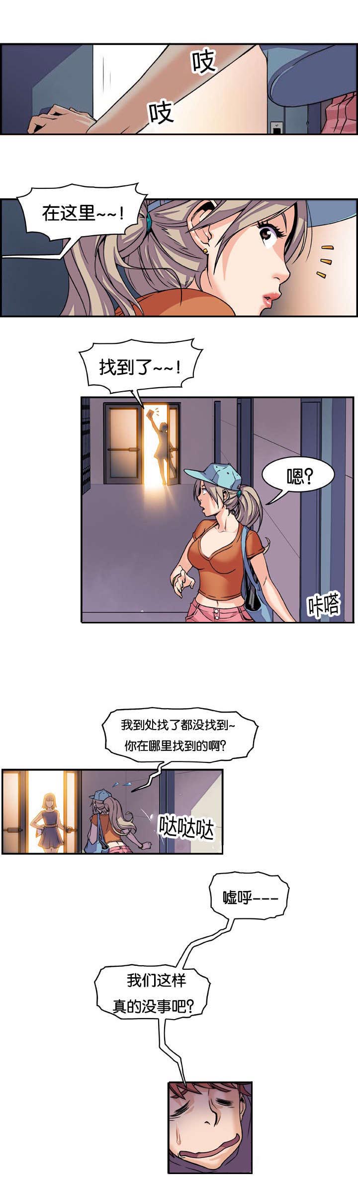 《记忆拼凑》漫画最新章节第2章头有点毛病免费下拉式在线观看章节第【7】张图片