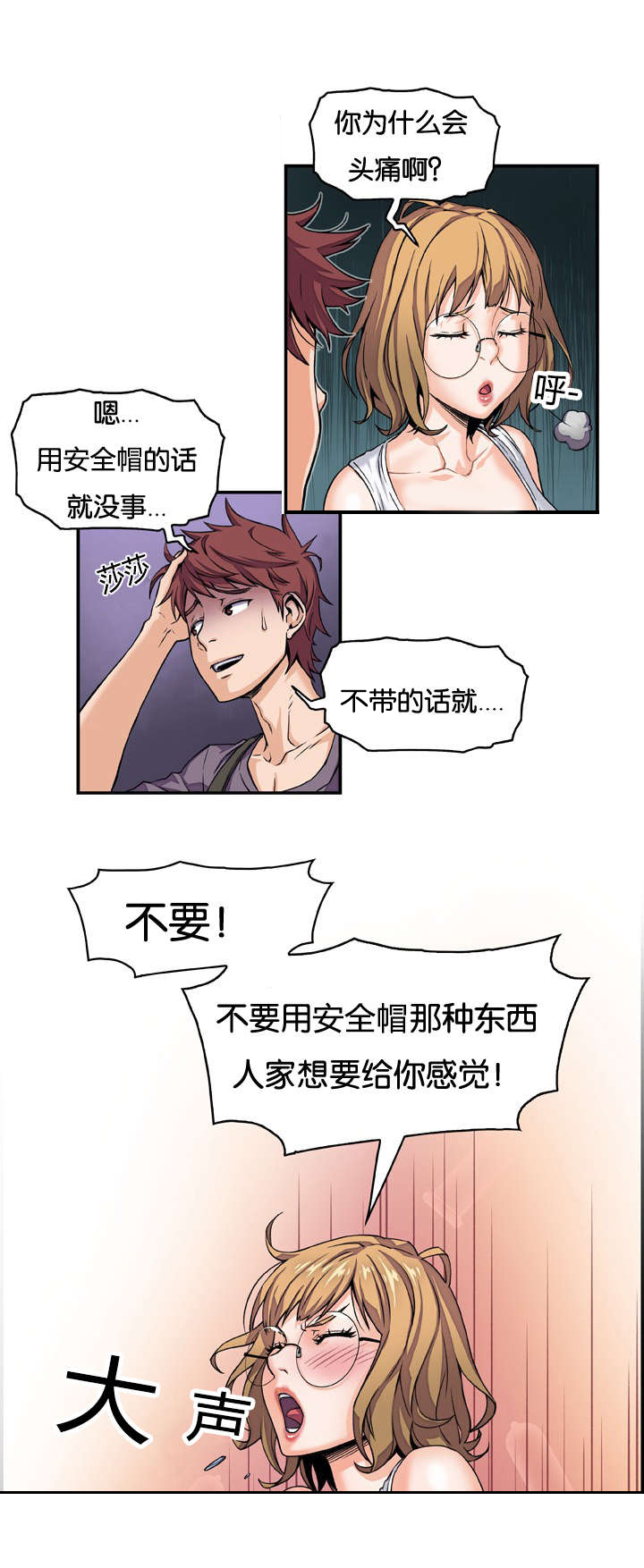 《记忆拼凑》漫画最新章节第3章金钥匙免费下拉式在线观看章节第【9】张图片