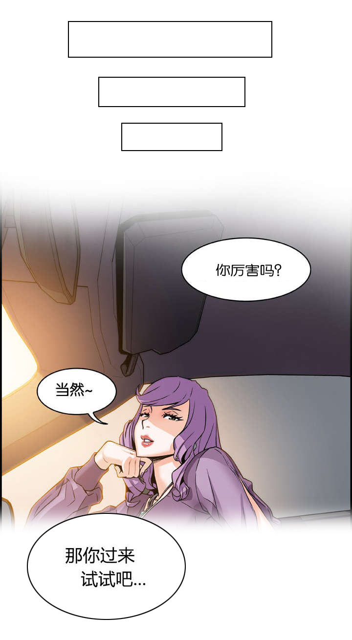 《记忆拼凑》漫画最新章节第3章金钥匙免费下拉式在线观看章节第【3】张图片