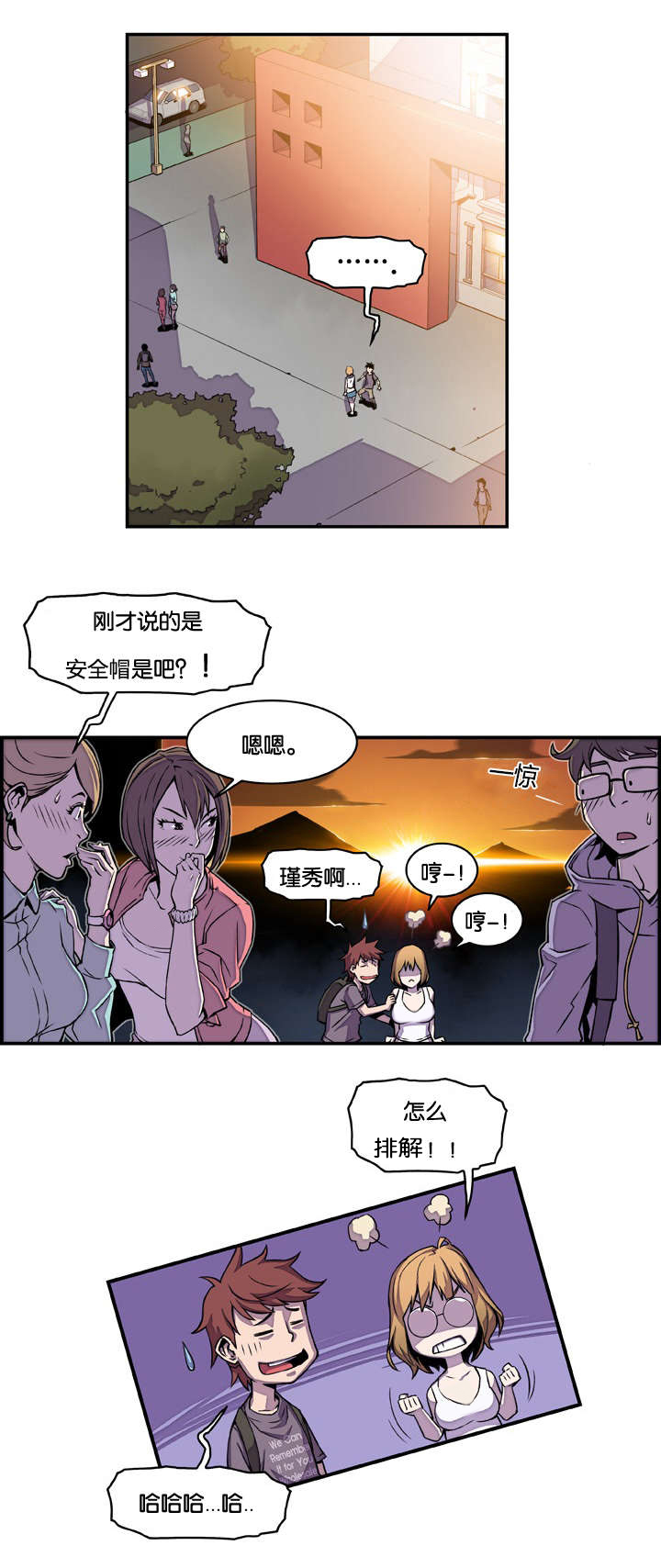 《记忆拼凑》漫画最新章节第3章金钥匙免费下拉式在线观看章节第【8】张图片