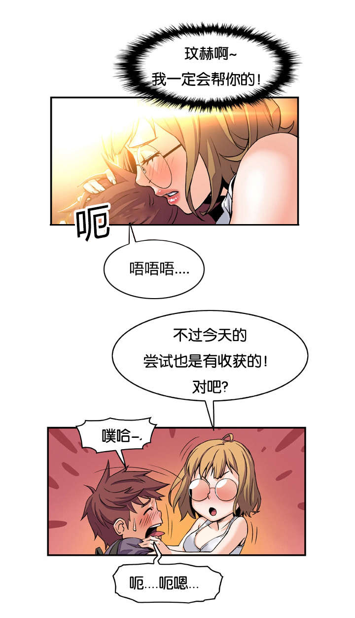 《记忆拼凑》漫画最新章节第3章金钥匙免费下拉式在线观看章节第【5】张图片