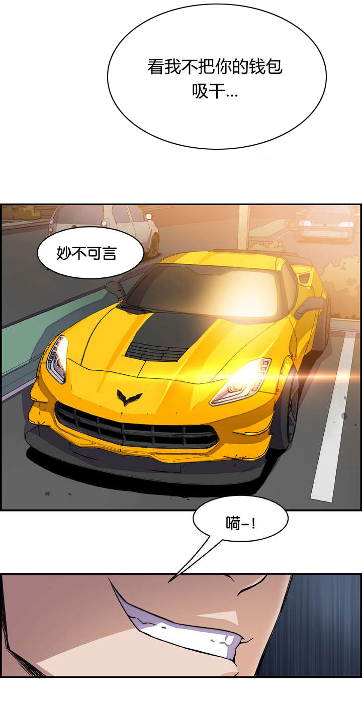 《记忆拼凑》漫画最新章节第3章金钥匙免费下拉式在线观看章节第【2】张图片