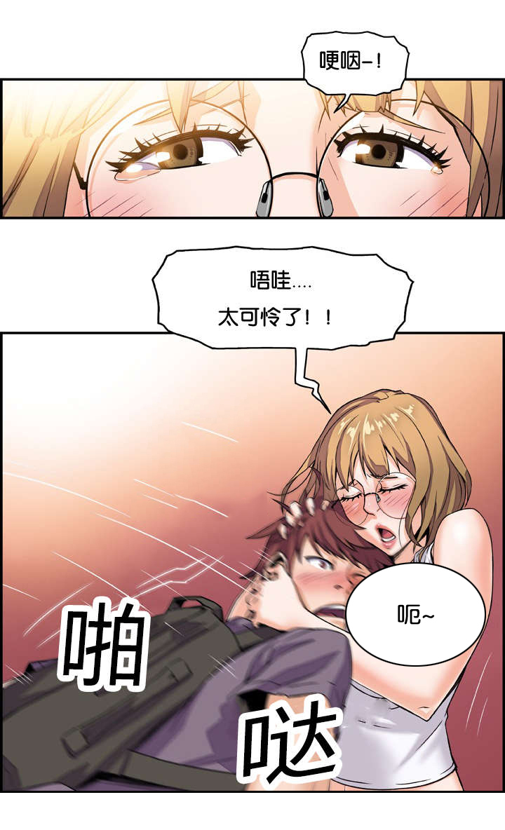 《记忆拼凑》漫画最新章节第3章金钥匙免费下拉式在线观看章节第【6】张图片