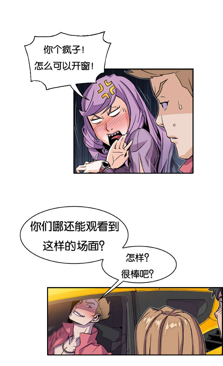 《记忆拼凑》漫画最新章节第4章特殊嗜好免费下拉式在线观看章节第【6】张图片