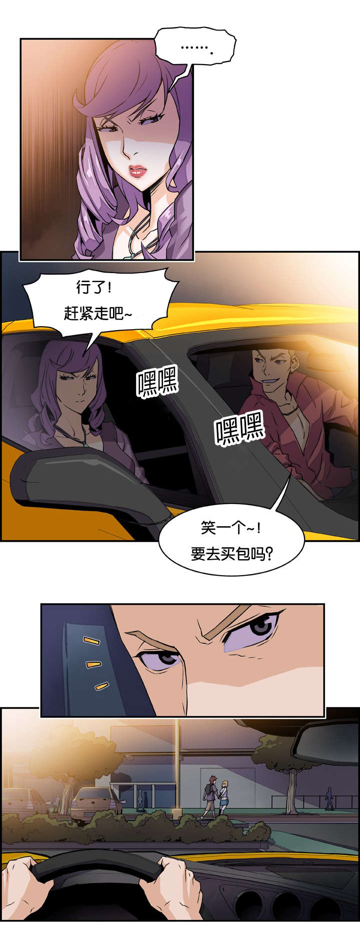 《记忆拼凑》漫画最新章节第4章特殊嗜好免费下拉式在线观看章节第【2】张图片