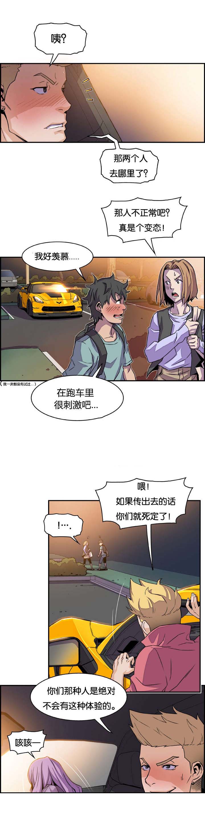 《记忆拼凑》漫画最新章节第4章特殊嗜好免费下拉式在线观看章节第【4】张图片