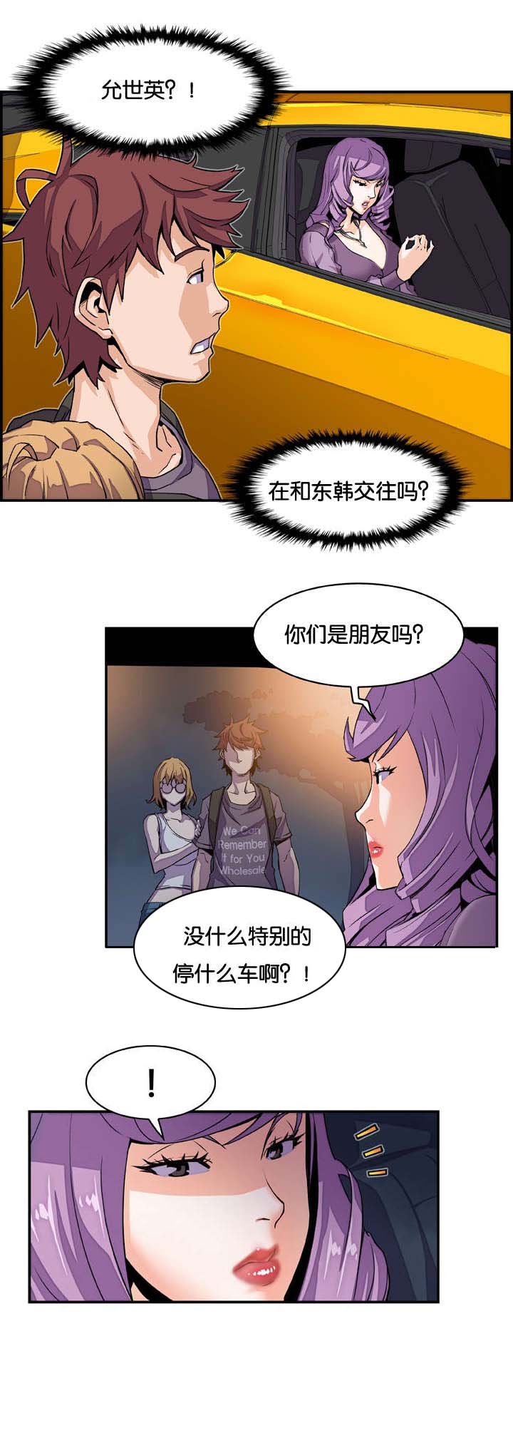 《记忆拼凑》漫画最新章节第5章礼物免费下拉式在线观看章节第【5】张图片