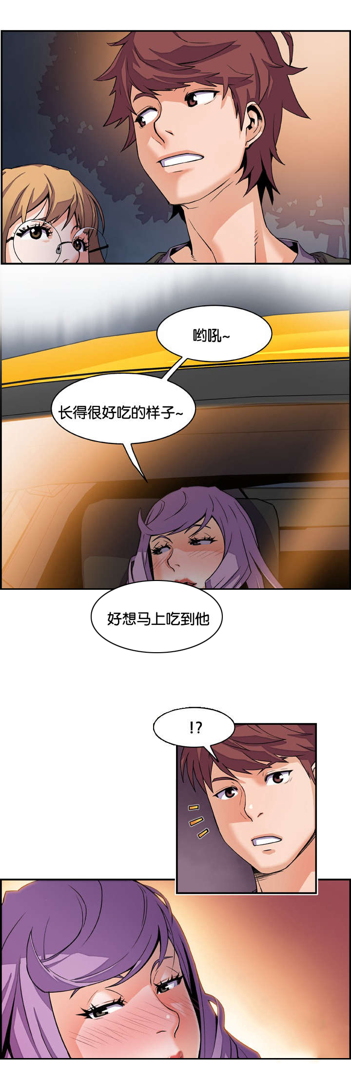 《记忆拼凑》漫画最新章节第5章礼物免费下拉式在线观看章节第【4】张图片