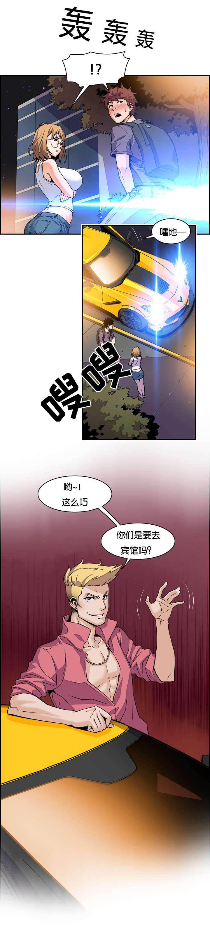 《记忆拼凑》漫画最新章节第5章礼物免费下拉式在线观看章节第【7】张图片