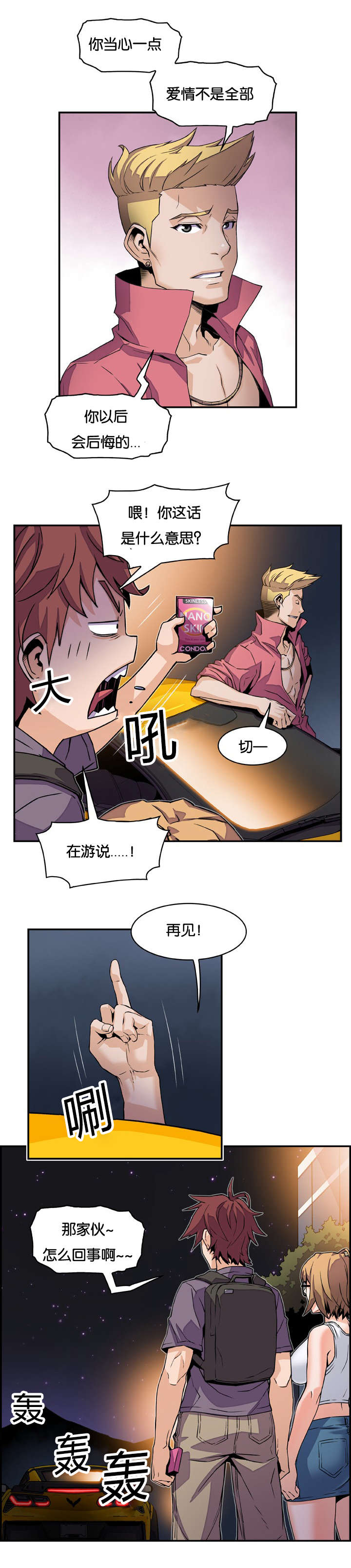 《记忆拼凑》漫画最新章节第6章迫不及待免费下拉式在线观看章节第【12】张图片