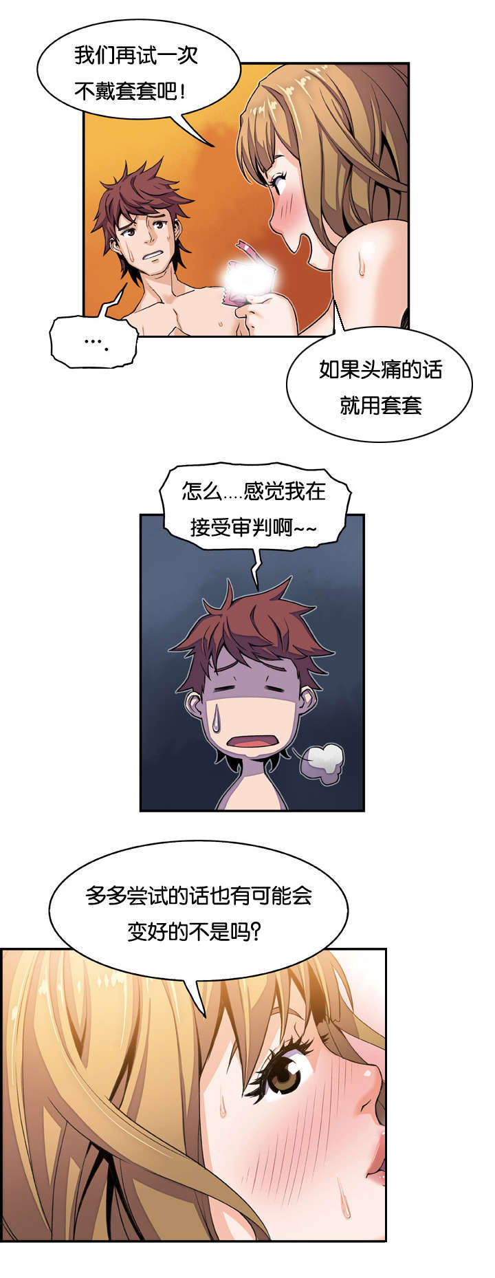 《记忆拼凑》漫画最新章节第6章迫不及待免费下拉式在线观看章节第【1】张图片