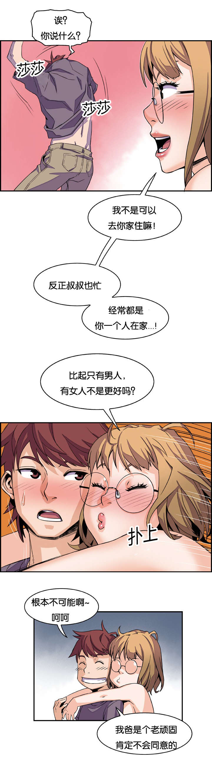 《记忆拼凑》漫画最新章节第7章大战落幕免费下拉式在线观看章节第【9】张图片