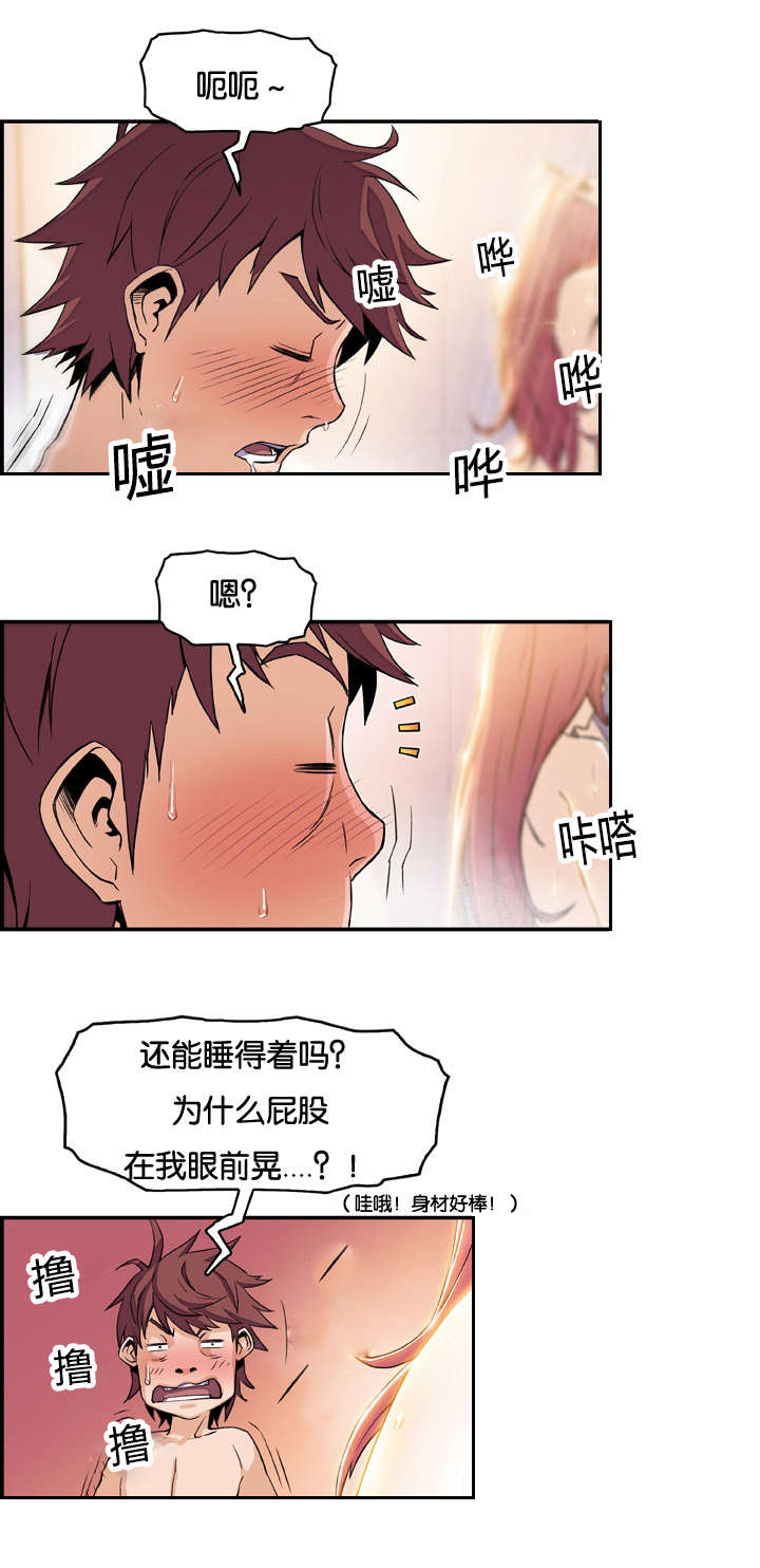 《记忆拼凑》漫画最新章节第7章大战落幕免费下拉式在线观看章节第【5】张图片