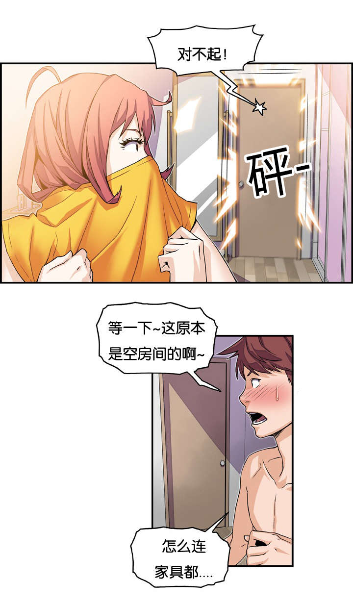 《记忆拼凑》漫画最新章节第8章两个女人免费下拉式在线观看章节第【2】张图片