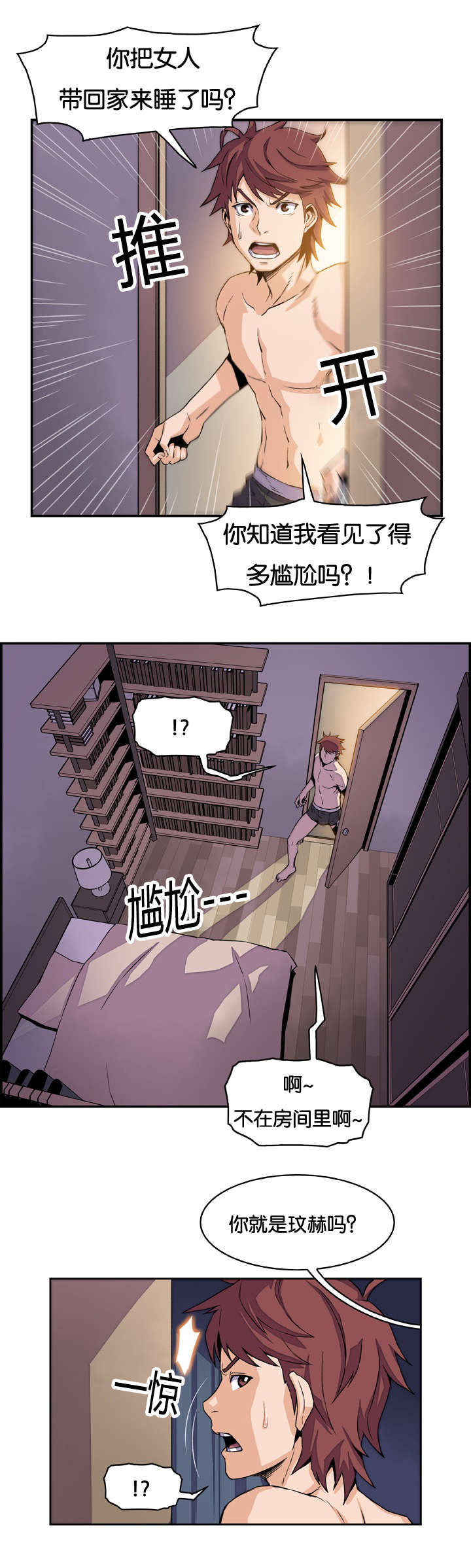 《记忆拼凑》漫画最新章节第8章两个女人免费下拉式在线观看章节第【8】张图片