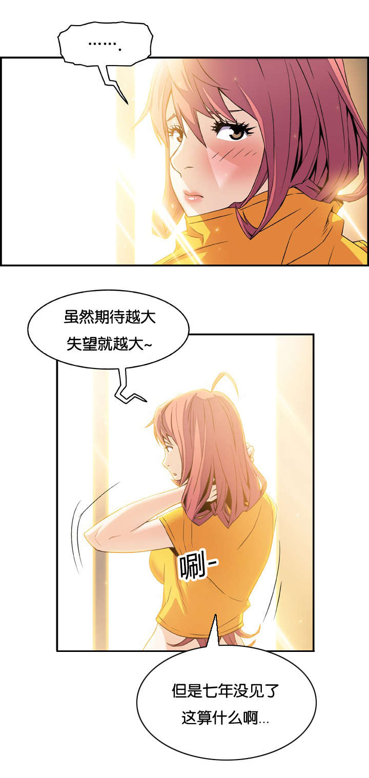 《记忆拼凑》漫画最新章节第8章两个女人免费下拉式在线观看章节第【1】张图片