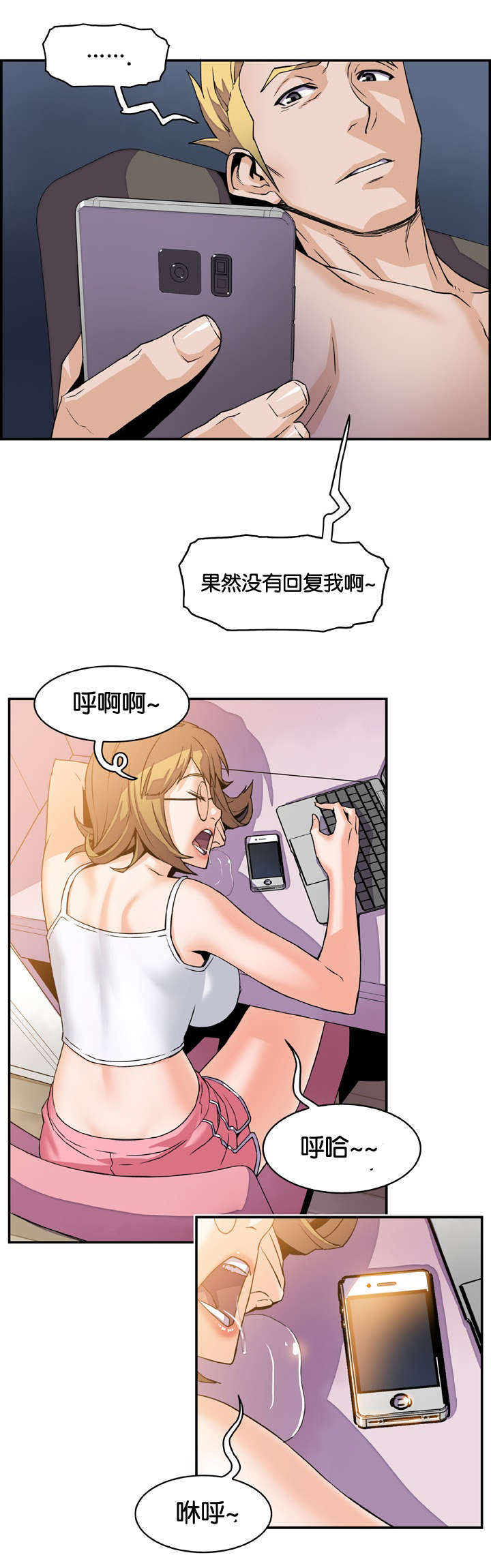 《记忆拼凑》漫画最新章节第9章惦记免费下拉式在线观看章节第【3】张图片