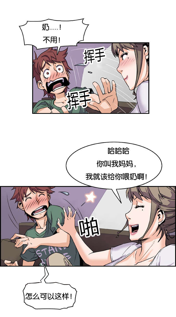 《记忆拼凑》漫画最新章节第11章危险的女人免费下拉式在线观看章节第【4】张图片