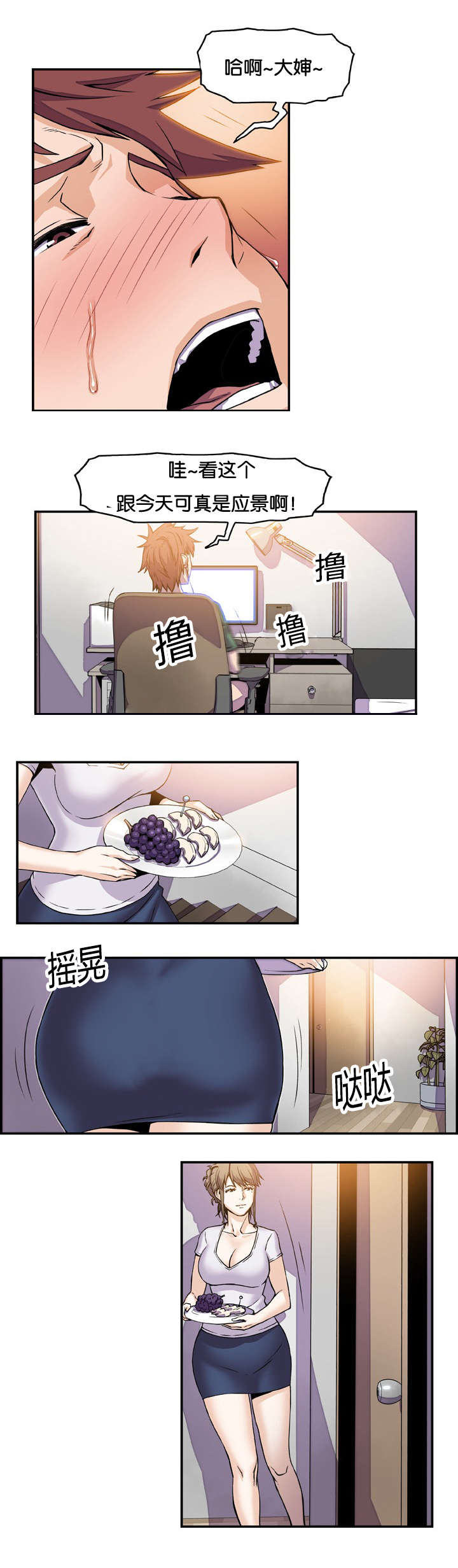 《记忆拼凑》漫画最新章节第12章无意撞见免费下拉式在线观看章节第【9】张图片