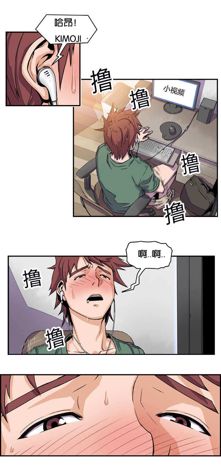 《记忆拼凑》漫画最新章节第12章无意撞见免费下拉式在线观看章节第【11】张图片