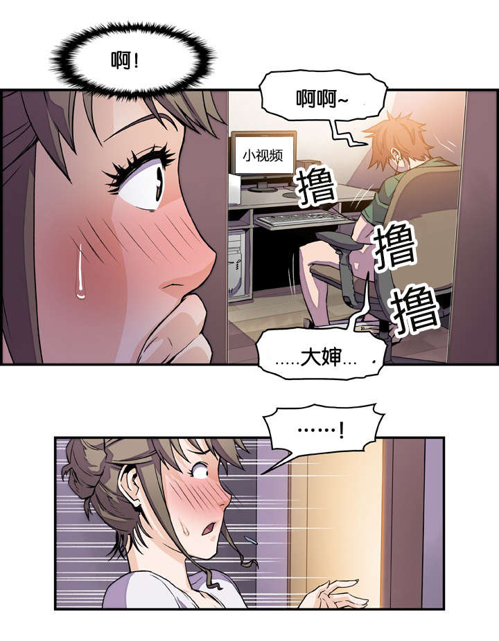 《记忆拼凑》漫画最新章节第12章无意撞见免费下拉式在线观看章节第【7】张图片