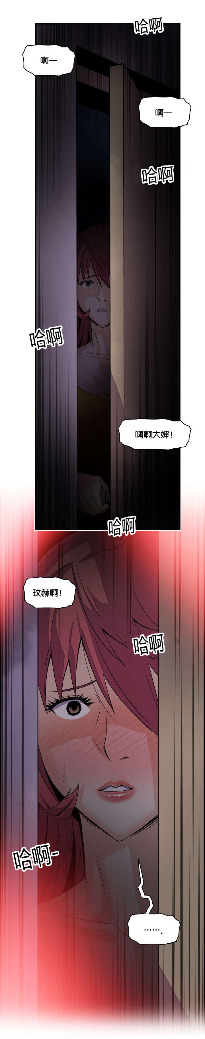 《记忆拼凑》漫画最新章节第14章入戏太深免费下拉式在线观看章节第【10】张图片