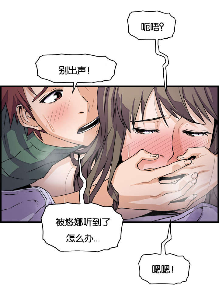 《记忆拼凑》漫画最新章节第14章入戏太深免费下拉式在线观看章节第【11】张图片