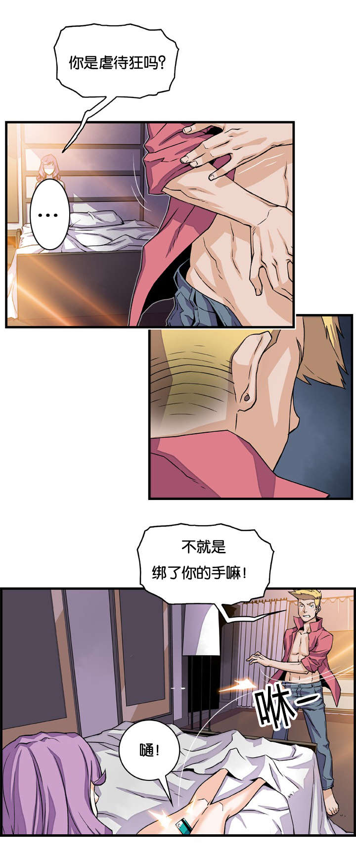 《记忆拼凑》漫画最新章节第15章虐待狂东韩免费下拉式在线观看章节第【1】张图片