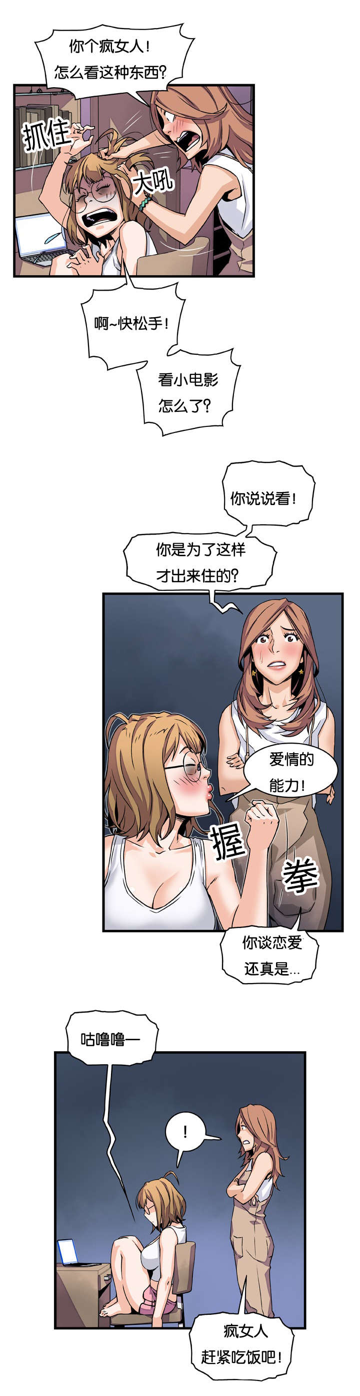 《记忆拼凑》漫画最新章节第15章虐待狂东韩免费下拉式在线观看章节第【7】张图片