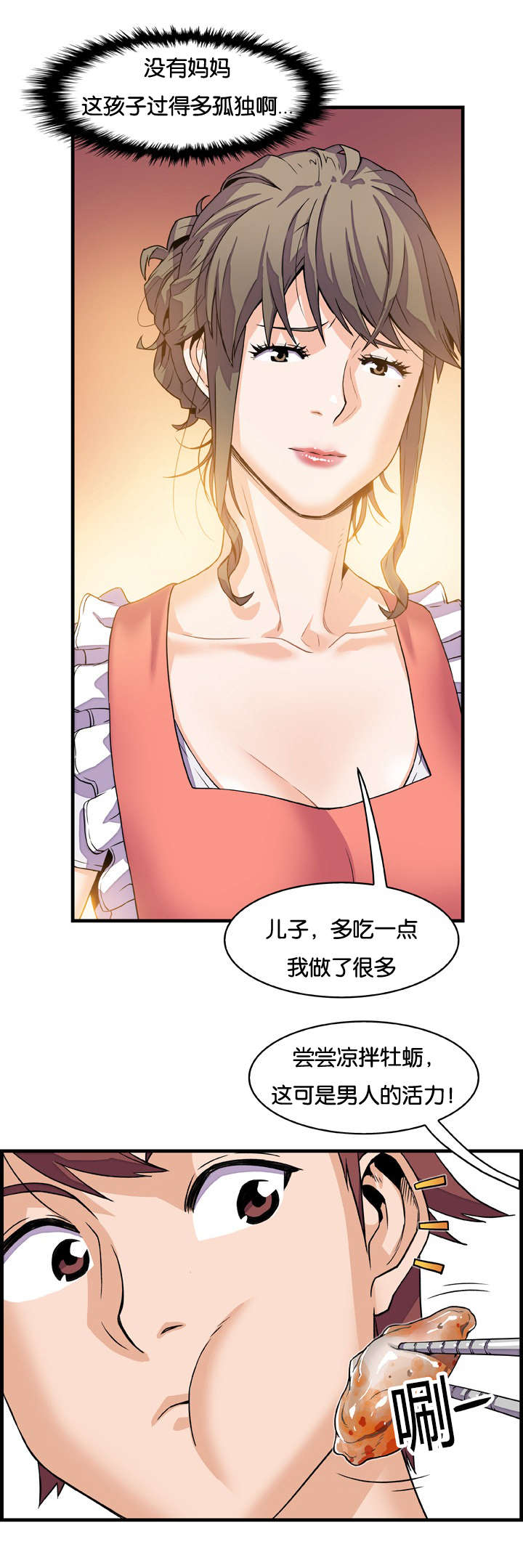 《记忆拼凑》漫画最新章节第16章都是做梦惹的祸免费下拉式在线观看章节第【4】张图片