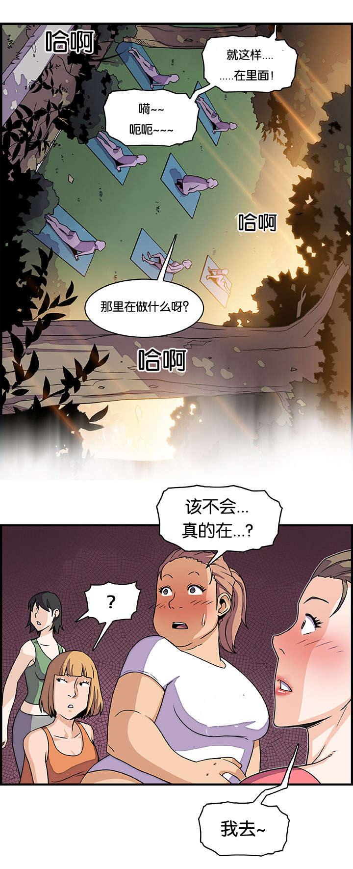 《记忆拼凑》漫画最新章节第20章计划C免费下拉式在线观看章节第【12】张图片