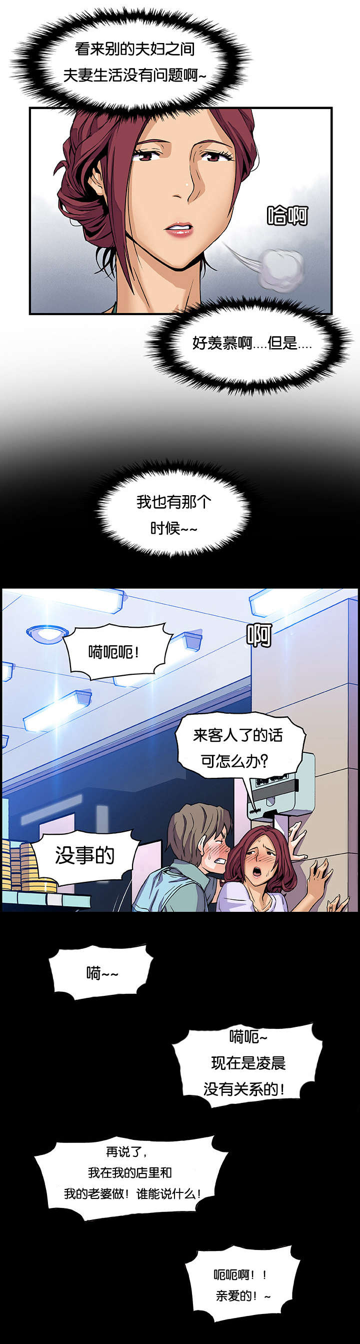 《记忆拼凑》漫画最新章节第20章计划C免费下拉式在线观看章节第【8】张图片