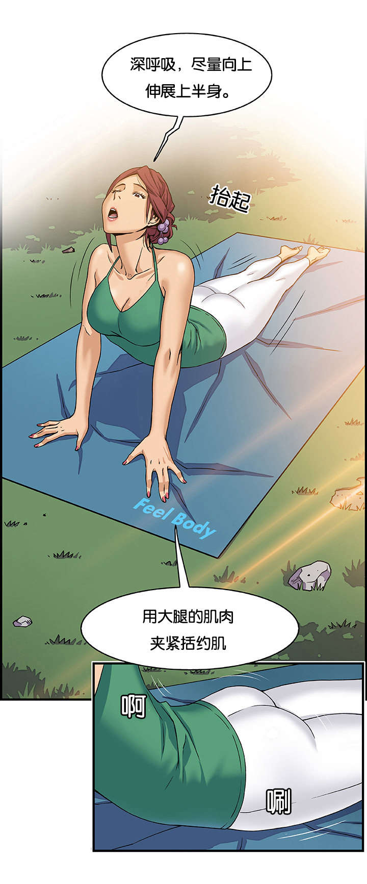 《记忆拼凑》漫画最新章节第20章计划C免费下拉式在线观看章节第【15】张图片