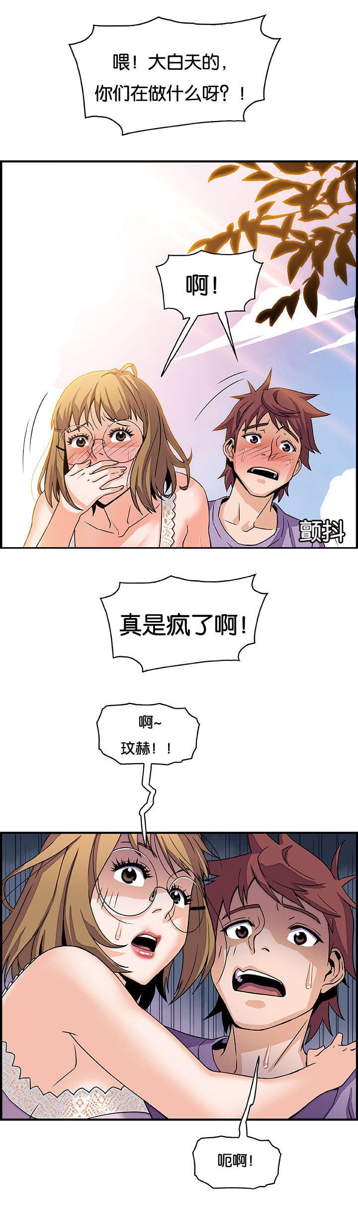 《记忆拼凑》漫画最新章节第20章计划C免费下拉式在线观看章节第【11】张图片