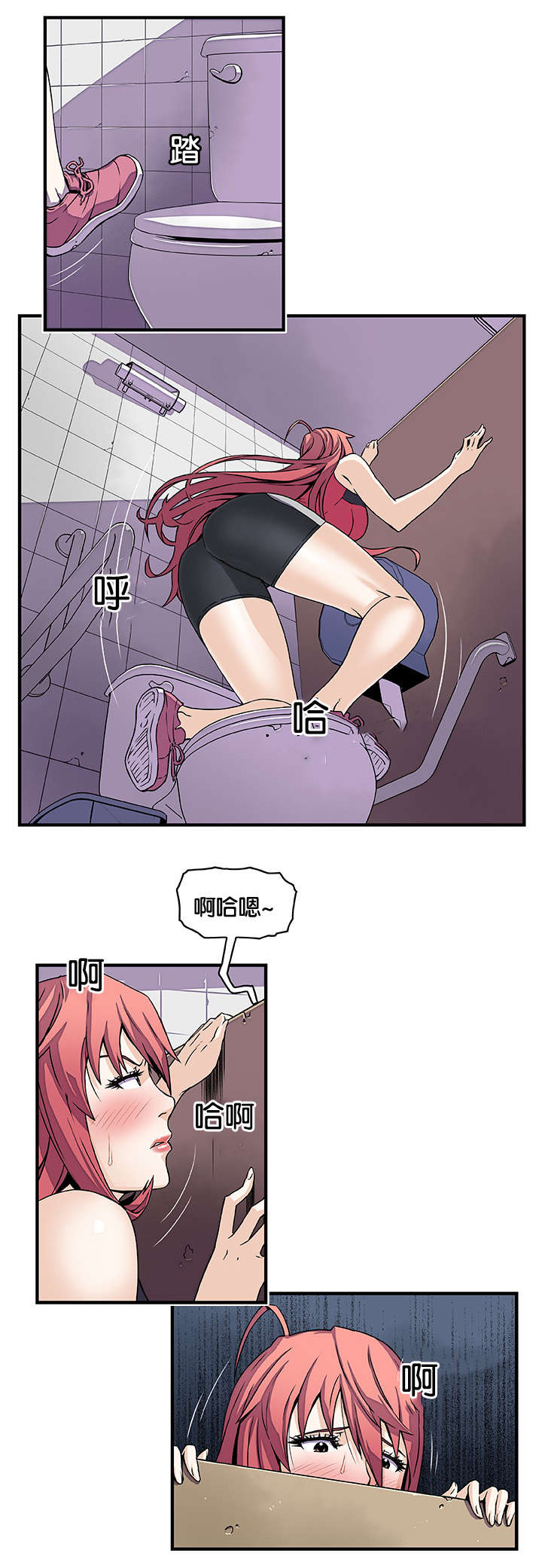 《记忆拼凑》漫画最新章节第21章偷听免费下拉式在线观看章节第【7】张图片