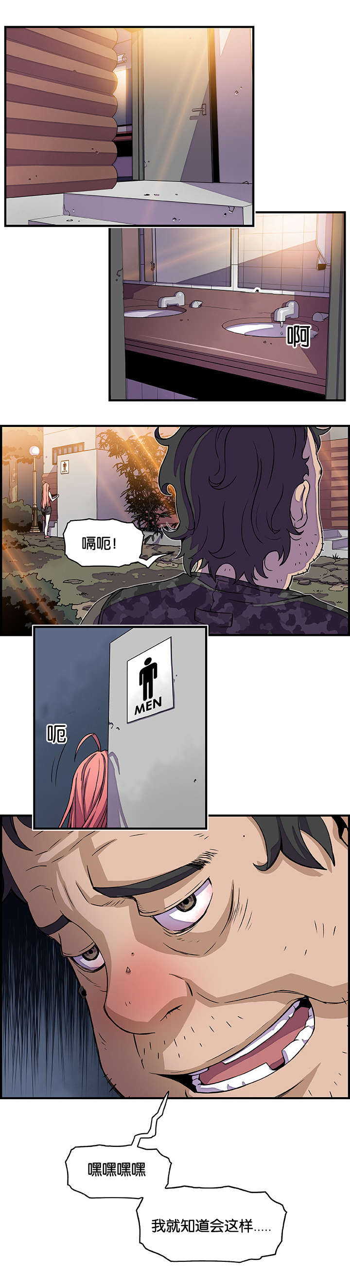 《记忆拼凑》漫画最新章节第21章偷听免费下拉式在线观看章节第【13】张图片