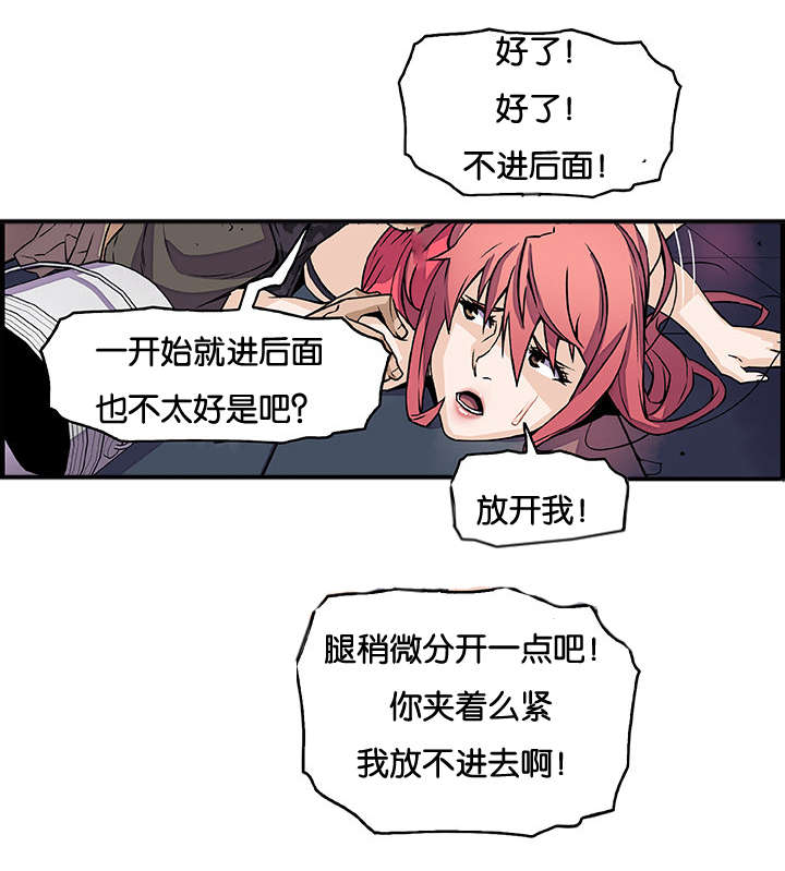 《记忆拼凑》漫画最新章节第23章赶往免费下拉式在线观看章节第【6】张图片