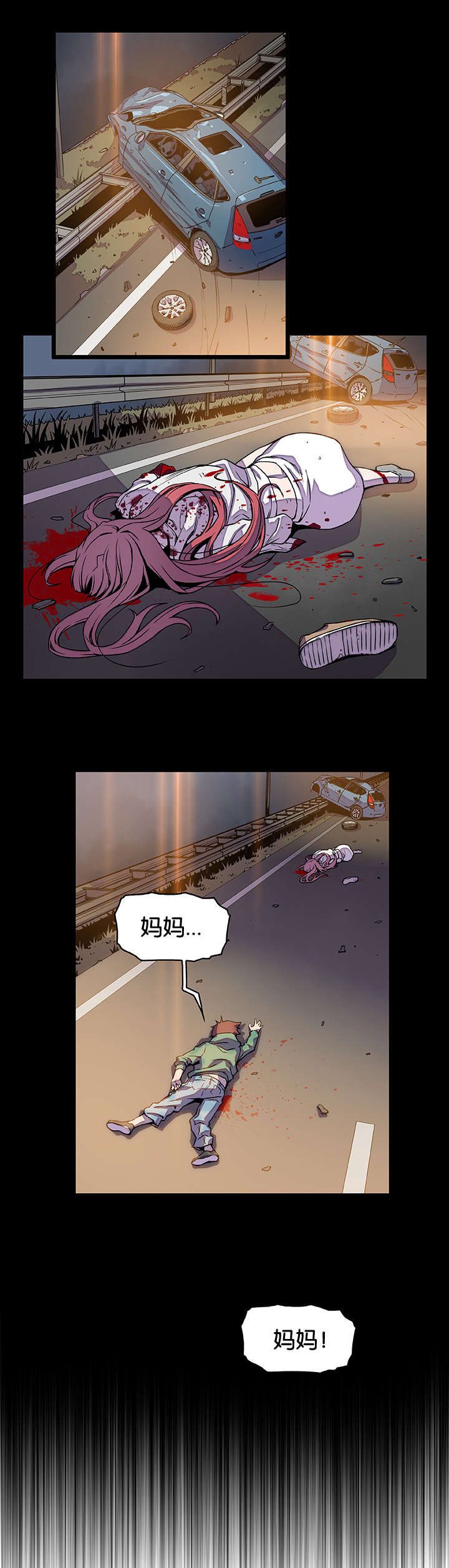 《记忆拼凑》漫画最新章节第23章赶往免费下拉式在线观看章节第【2】张图片