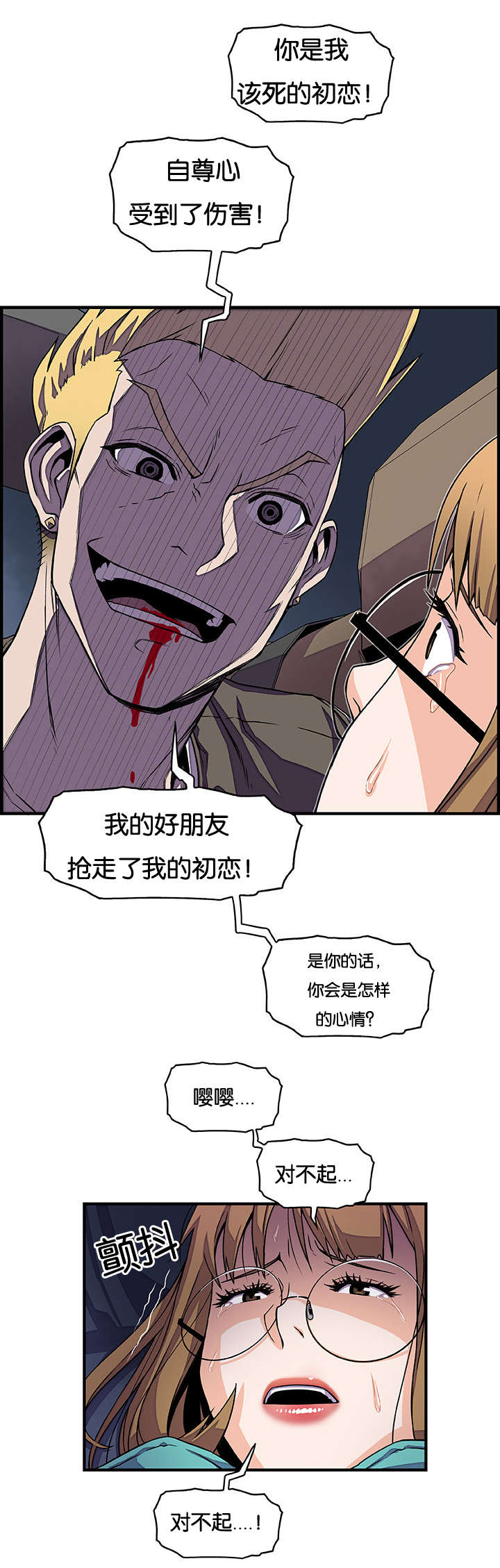 《记忆拼凑》漫画最新章节第26章明天见免费下拉式在线观看章节第【11】张图片