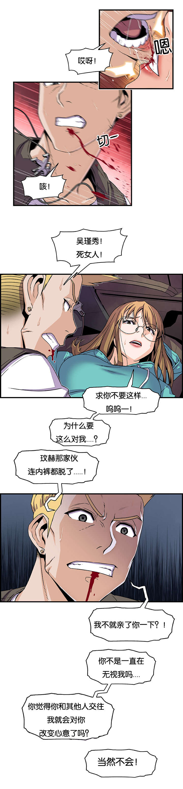 《记忆拼凑》漫画最新章节第26章明天见免费下拉式在线观看章节第【13】张图片