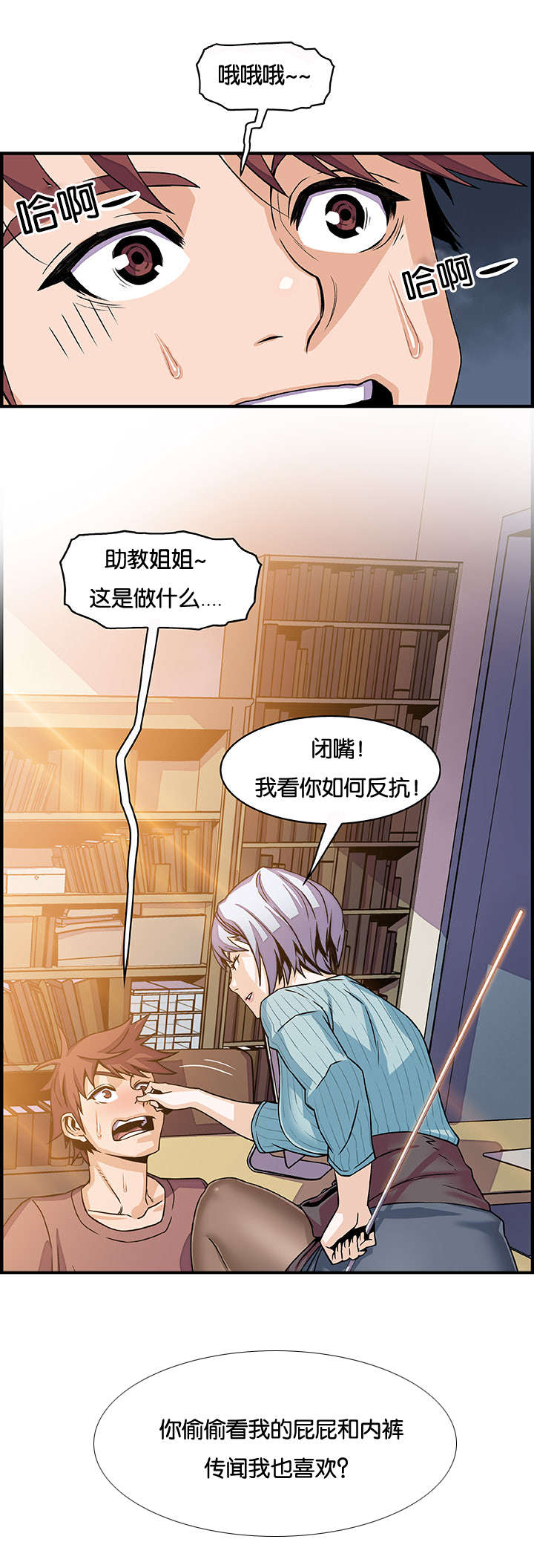 《记忆拼凑》漫画最新章节第28章门免费下拉式在线观看章节第【10】张图片