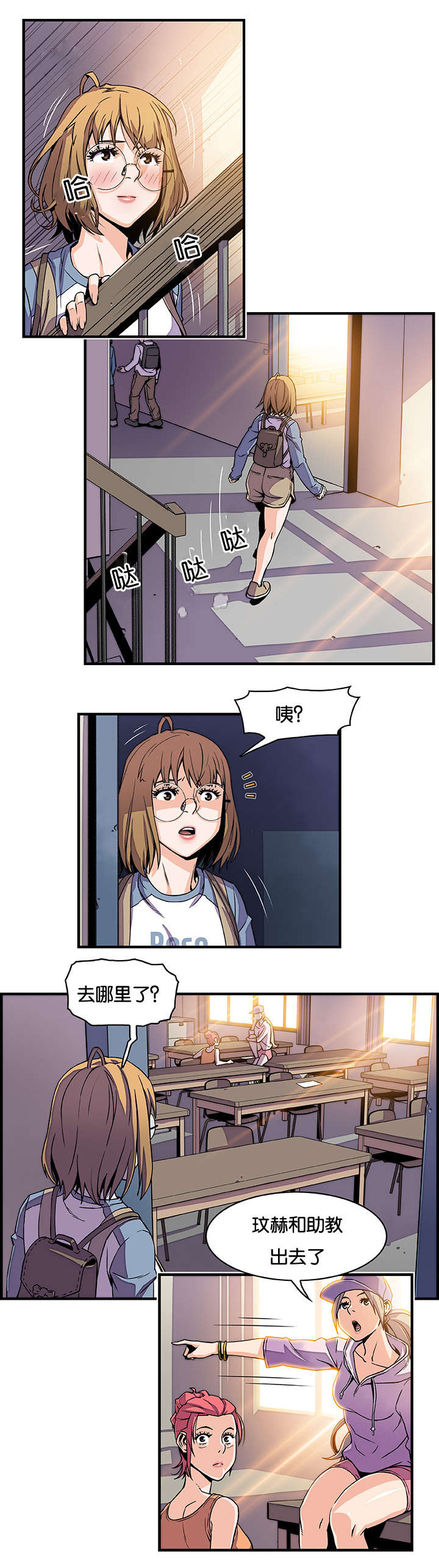 《记忆拼凑》漫画最新章节第28章门免费下拉式在线观看章节第【12】张图片