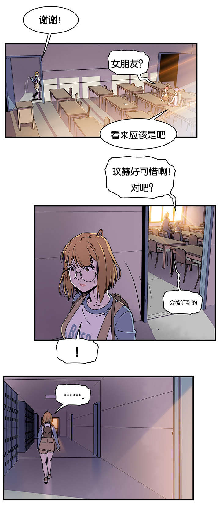 《记忆拼凑》漫画最新章节第28章门免费下拉式在线观看章节第【11】张图片