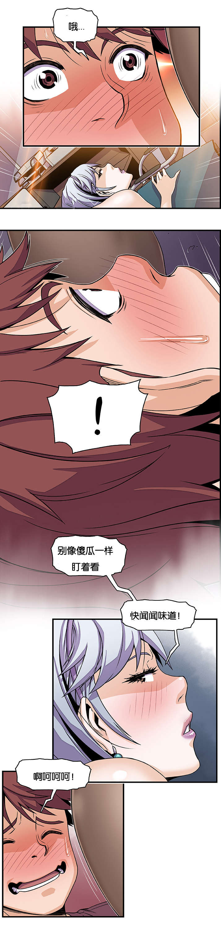 《记忆拼凑》漫画最新章节第28章门免费下拉式在线观看章节第【5】张图片