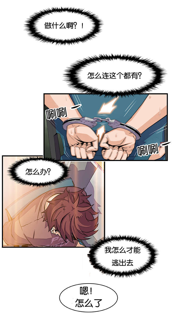 《记忆拼凑》漫画最新章节第28章门免费下拉式在线观看章节第【6】张图片