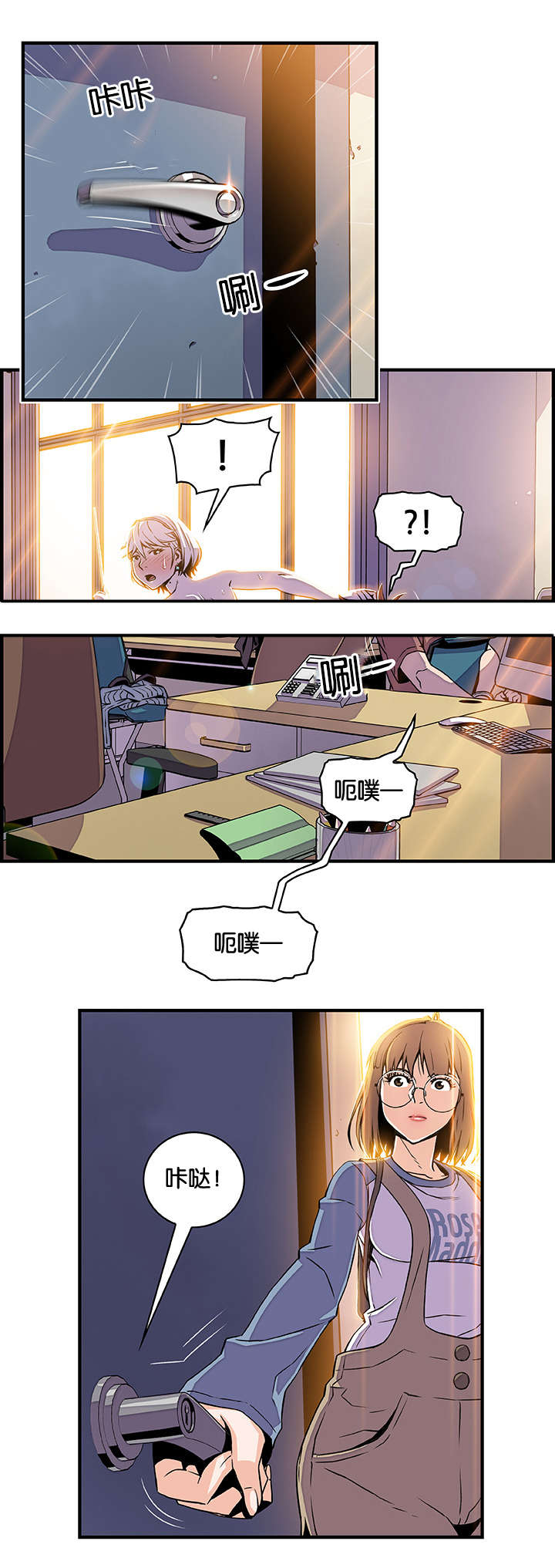 《记忆拼凑》漫画最新章节第28章门免费下拉式在线观看章节第【2】张图片