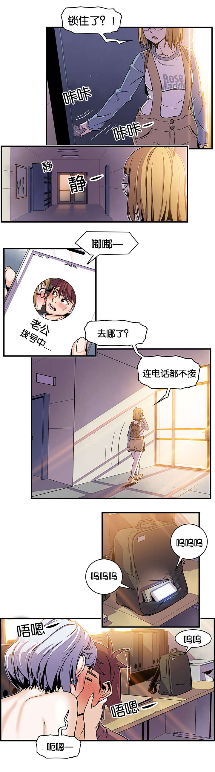 《记忆拼凑》漫画最新章节第29章录像免费下拉式在线观看章节第【15】张图片