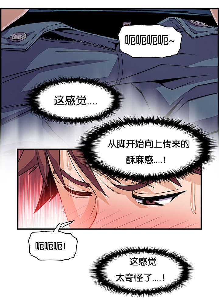 《记忆拼凑》漫画最新章节第29章录像免费下拉式在线观看章节第【11】张图片