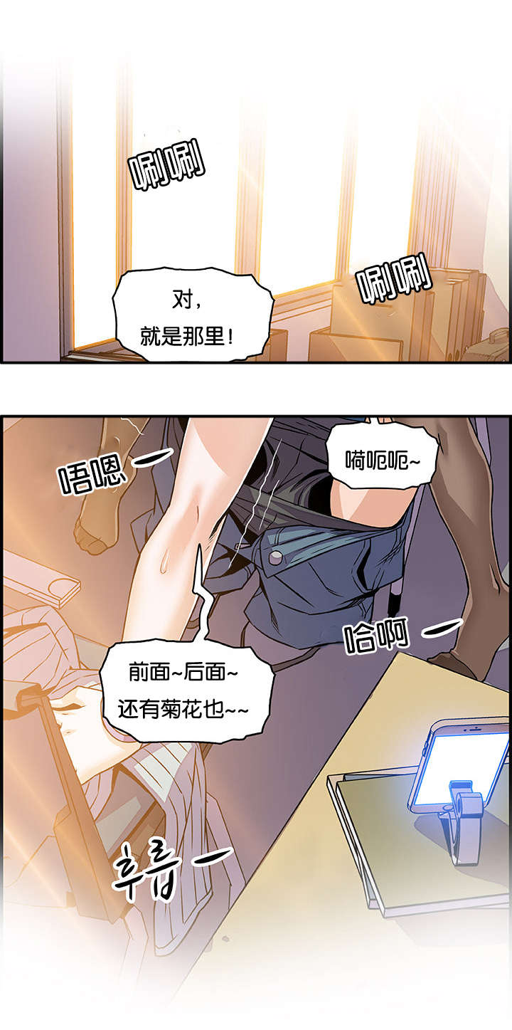 《记忆拼凑》漫画最新章节第29章录像免费下拉式在线观看章节第【6】张图片