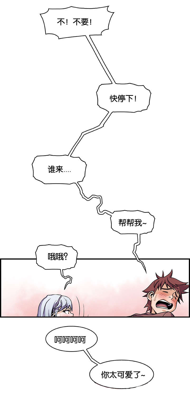 《记忆拼凑》漫画最新章节第29章录像免费下拉式在线观看章节第【12】张图片